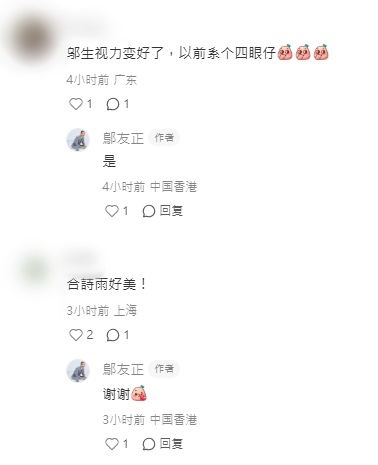 网民留言。